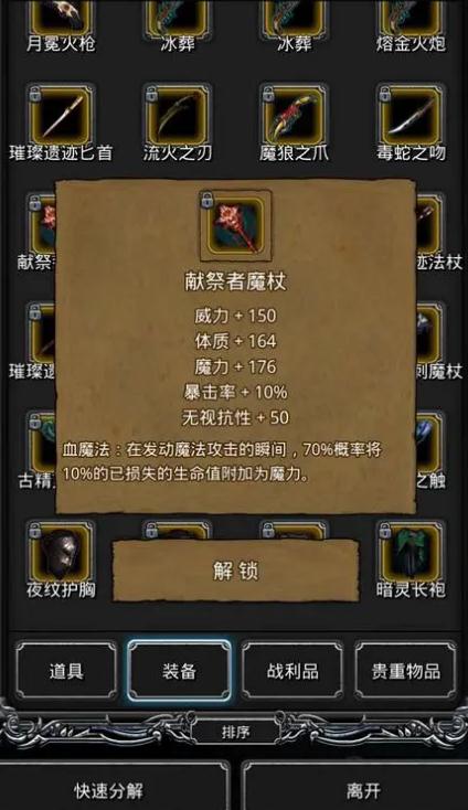 地下城堡2ss野蛮人转职哪个属性更重要 地下城堡2ss野蛮人转职哪个属性更重要