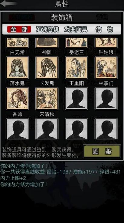 放置江湖太玄功残页哪里会爆