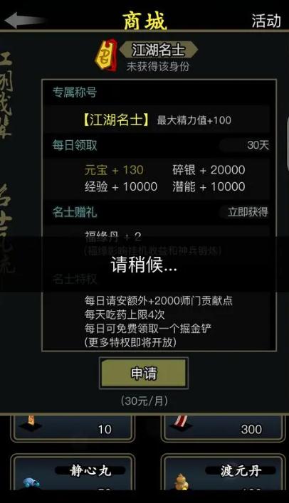 放置江湖太玄功残页哪里会爆