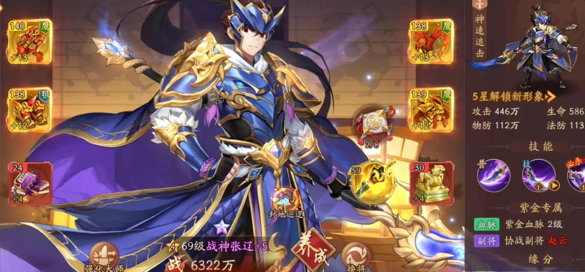 如何在少年三国志中打造左慈前期阵容