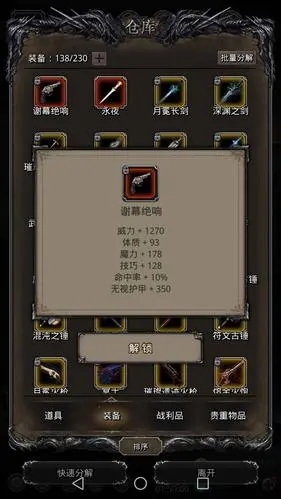 地下城堡2剑宗转职的相关npc在哪里找