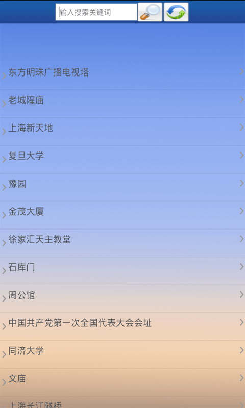 上海旅游景点大全