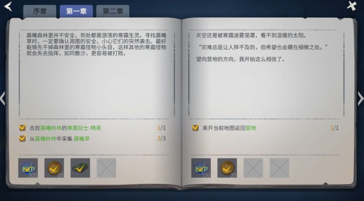 冰原守卫者时装是否有隐形效果 冰原守卫者时装是否有隐形效果