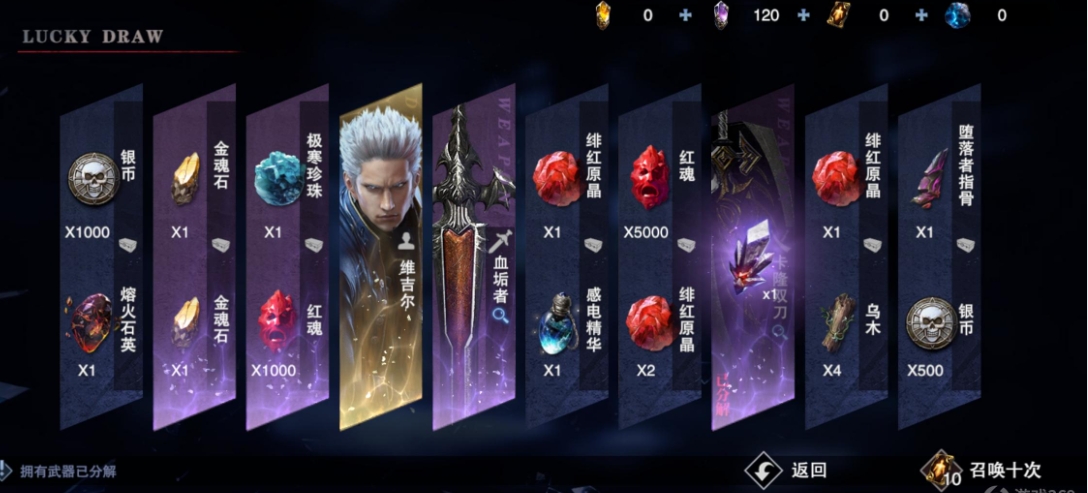 鬼泣巅峰之战中的武器锻造有何技巧