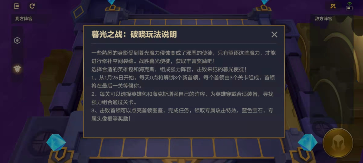 金铲铲之战对小小英雄有哪些要求