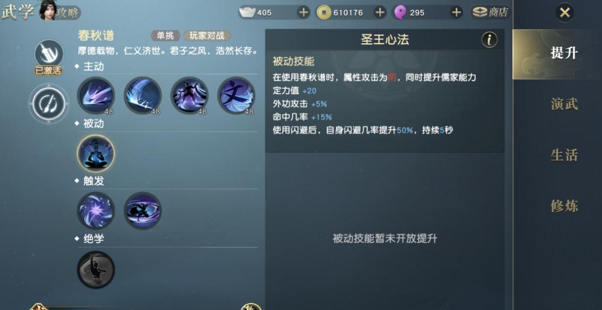 秦时明月手游齐鲁三杰组合能打什么boss 秦时明月手游齐鲁三杰组合能打什么boss