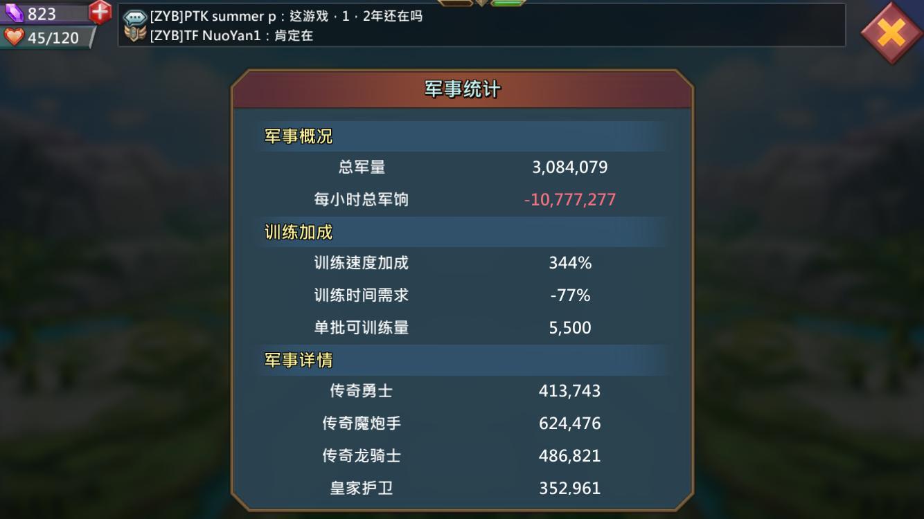 王国纪元陷阱装备有什么属性加成