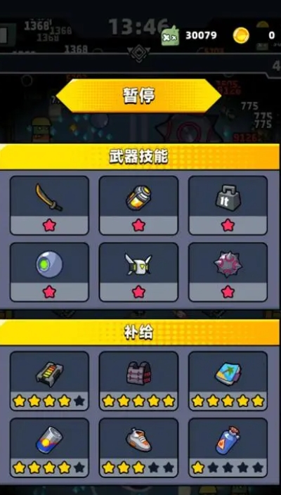 有没有通关弹壳特攻队75关的方法 有没有通关弹壳特攻队75关的方法
