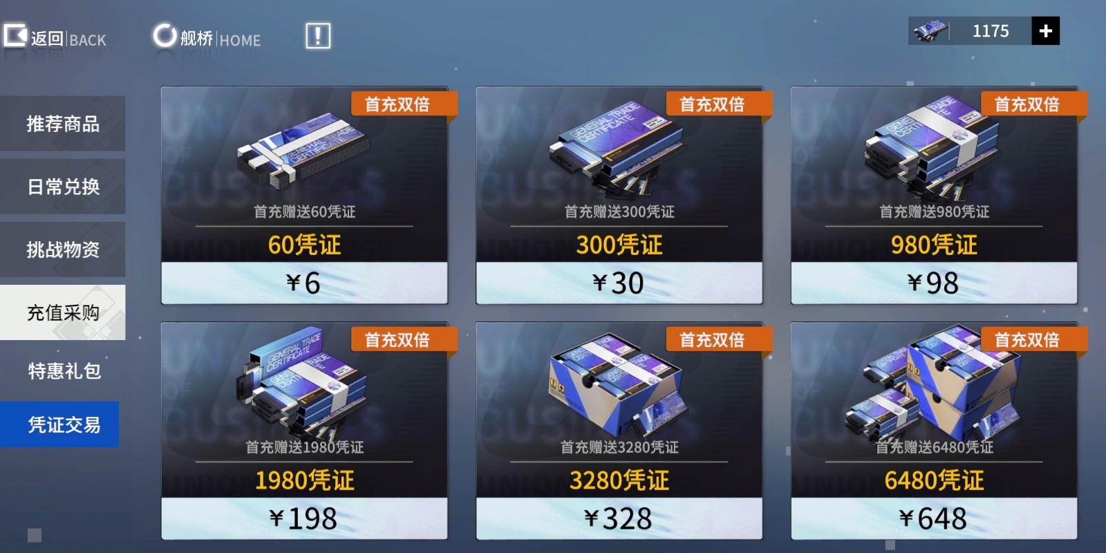 如何提升终末阵线斑比阵容的实力