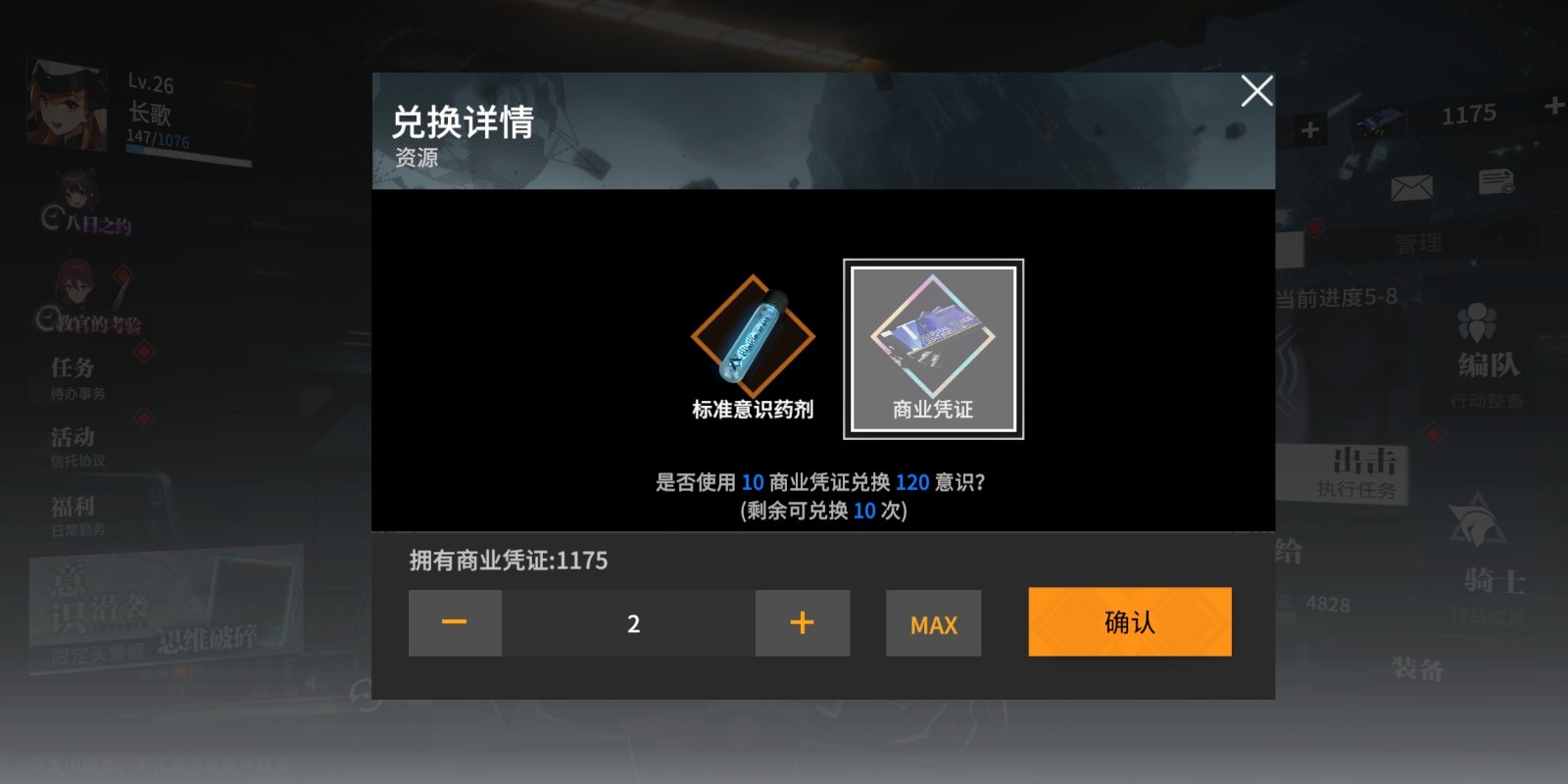 如何提升终末阵线斑比阵容的实力