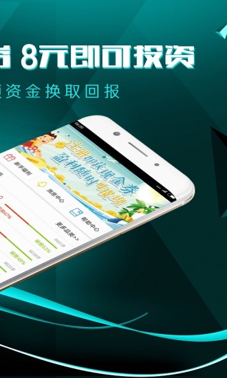 现货交易网_截图3