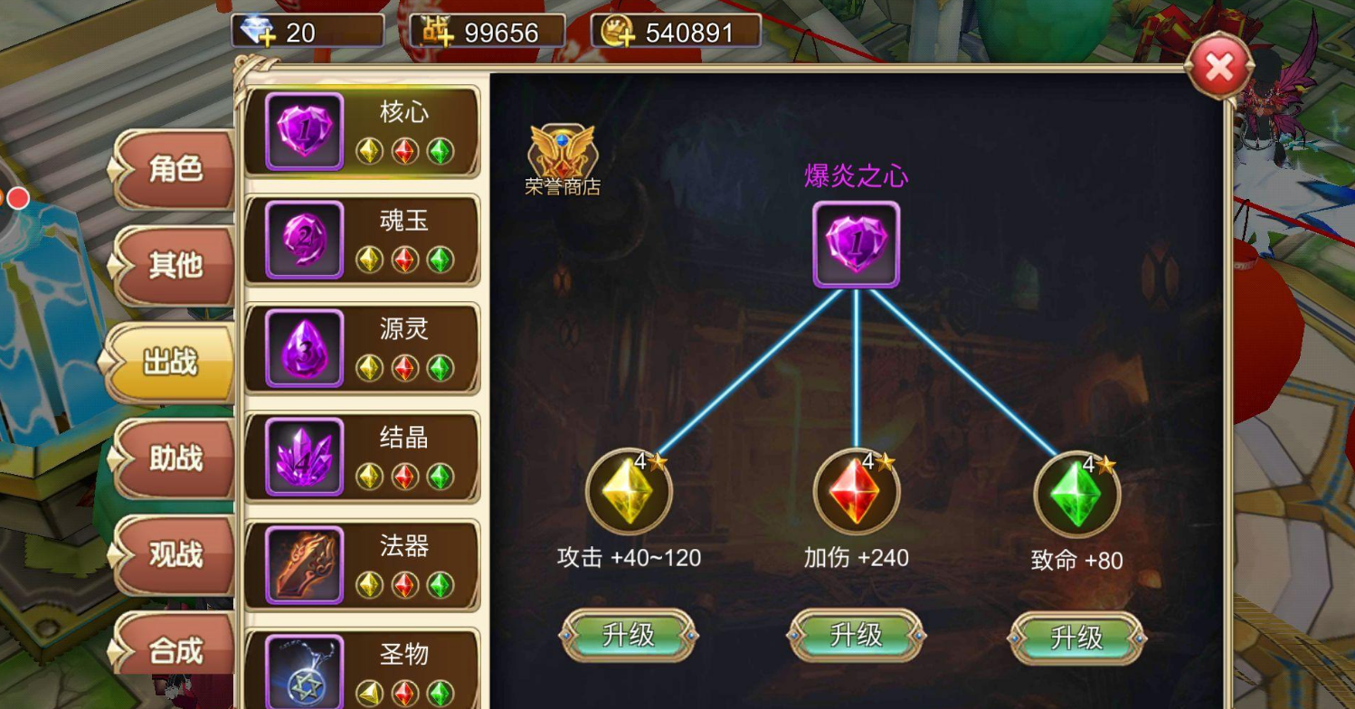 如何成功通关艾尔战记的巨龙关卡