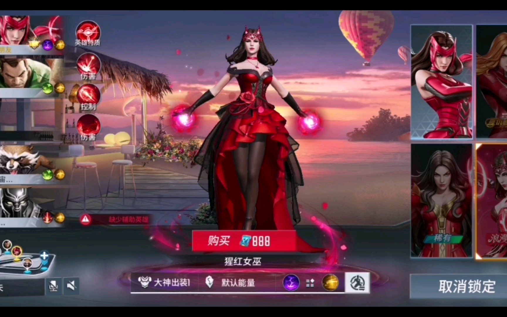 请问漫威超级战争前十有哪些英雄 请问漫威超级战争前十有哪些英雄
