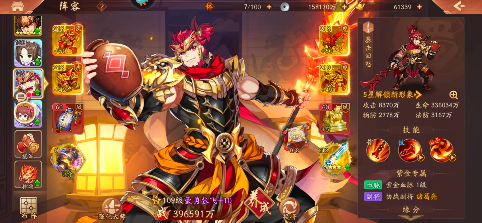 少年三国志2熔炼可以在哪个地方进行