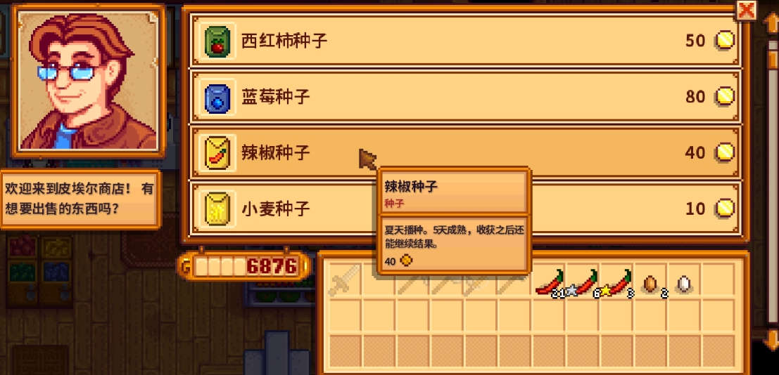 如何找到星露谷物语海莉暗室的入口 如何找到星露谷物语海莉暗室的入口