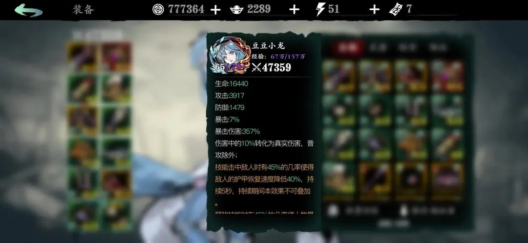 影之刃3沉思之人心法要怎么得到
