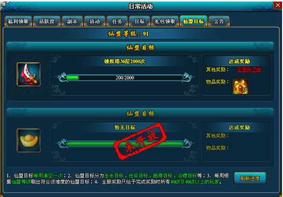 怎样在剑魂online手游进行离婚操作