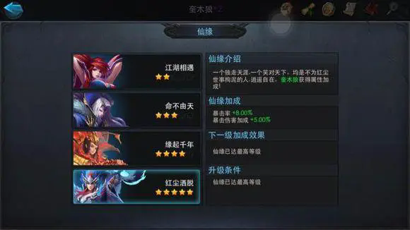 乱斗西游2赤精子阵容选择时要注意什么 乱斗西游2赤精子阵容选择时要注意什么