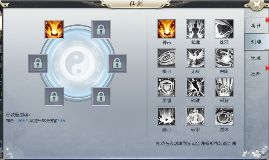 怎样在剑魂online手游进行离婚操作