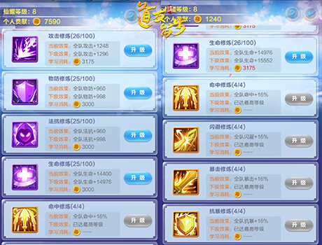 怎样在剑魂online手游进行离婚操作