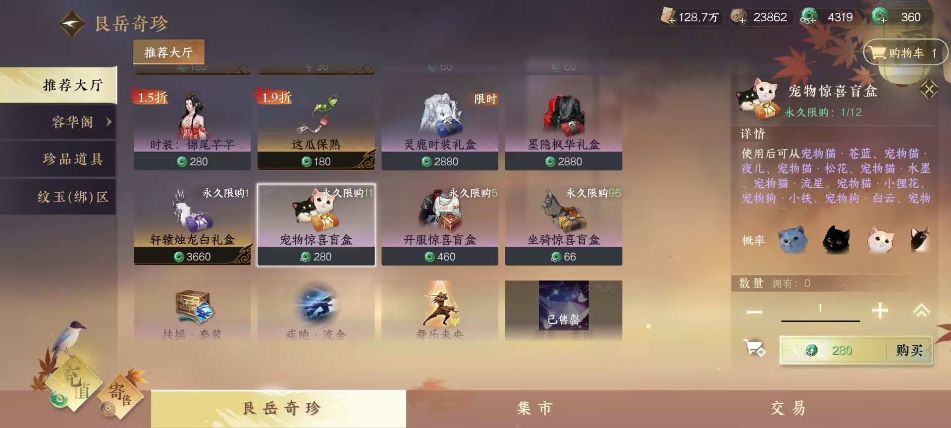 逆水寒手游新手最强职业有什么养成路线