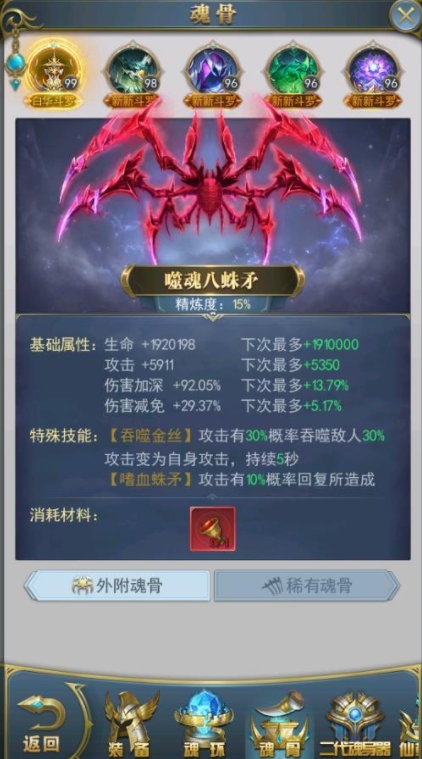 怎么在斗罗大陆做好奥斯卡香肠 怎么在斗罗大陆做好奥斯卡香肠