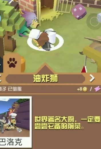 你知道如何在疯狂动物园训练幽灵鸵鸟吗 你知道如何在疯狂动物园训练幽灵鸵鸟吗