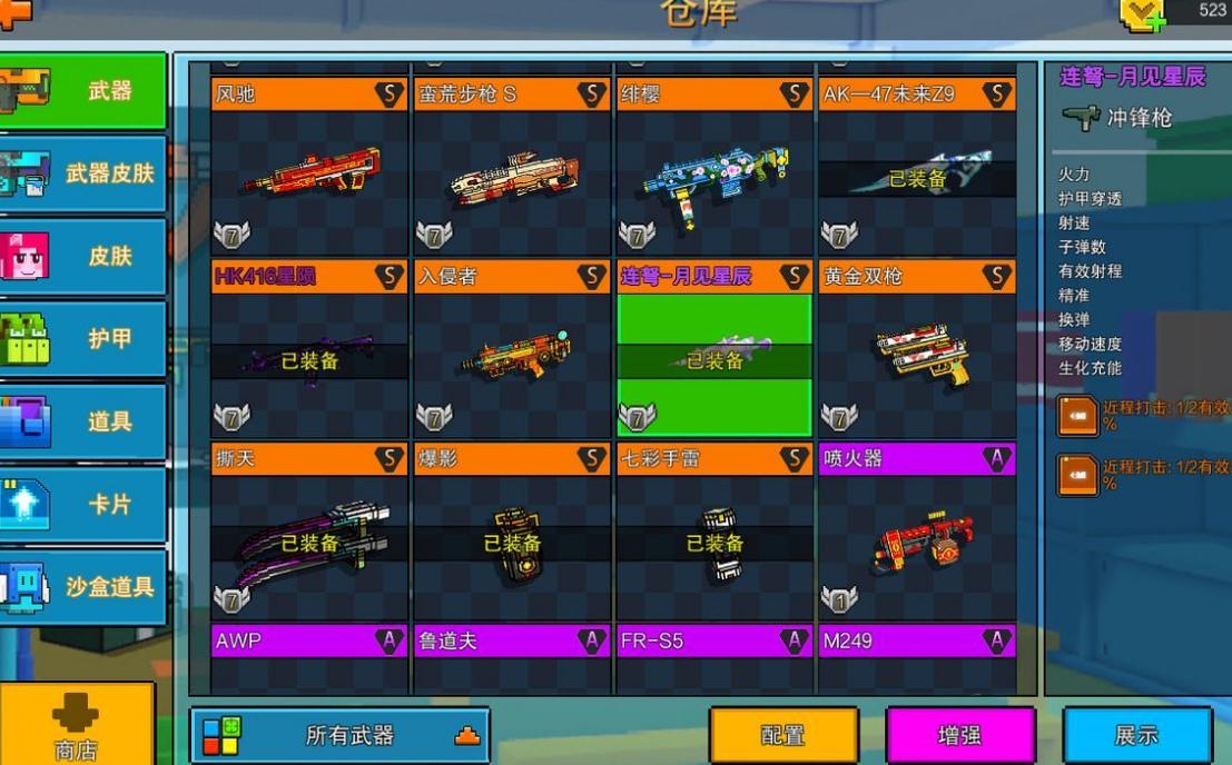 如何精通像素射击扔雷中的小技巧