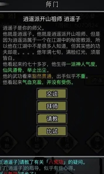 放置江湖书记怎么获取