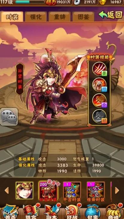 少年三国志天金甄姬是否可转化 少年三国志天金甄姬是否可转化