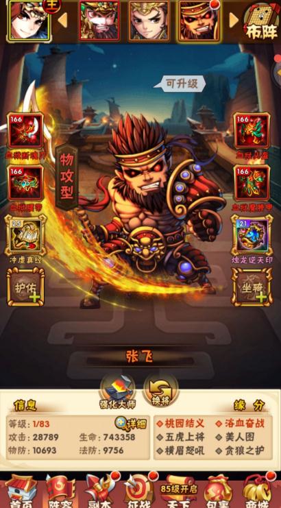 少年三国志天金甄姬是否可转化 少年三国志天金甄姬是否可转化