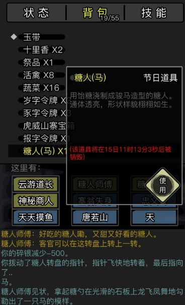 放置江湖想要制作一把完美的江湖赤日铁刺剑应该怎么做 放置江湖想要制作一把完美的江湖赤日铁刺剑应该怎么做