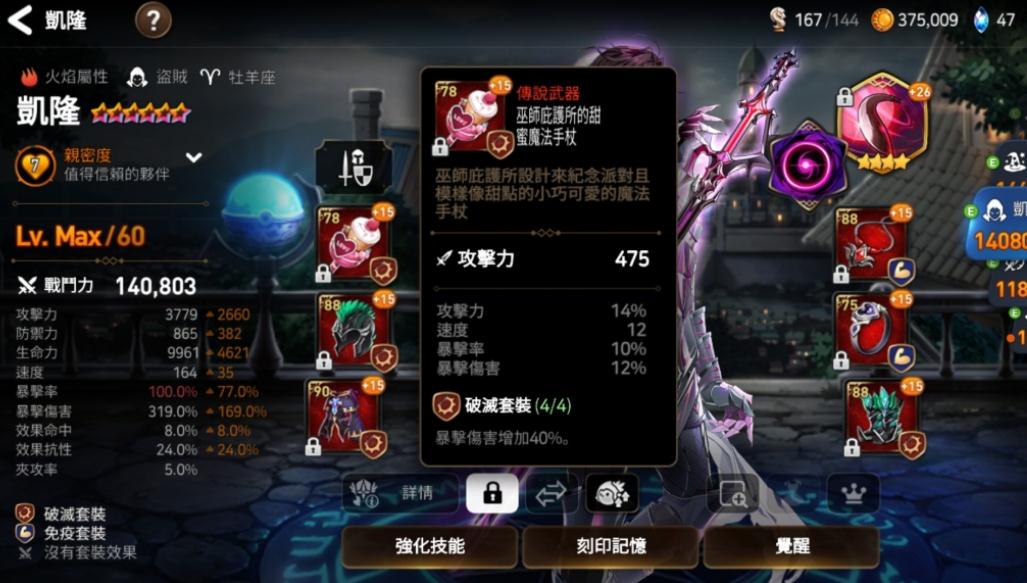 怎么选择第七史诗角色的装备才能获得优势