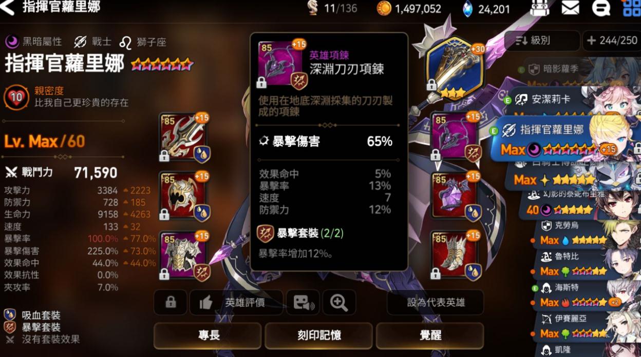 怎么选择第七史诗角色的装备才能获得优势