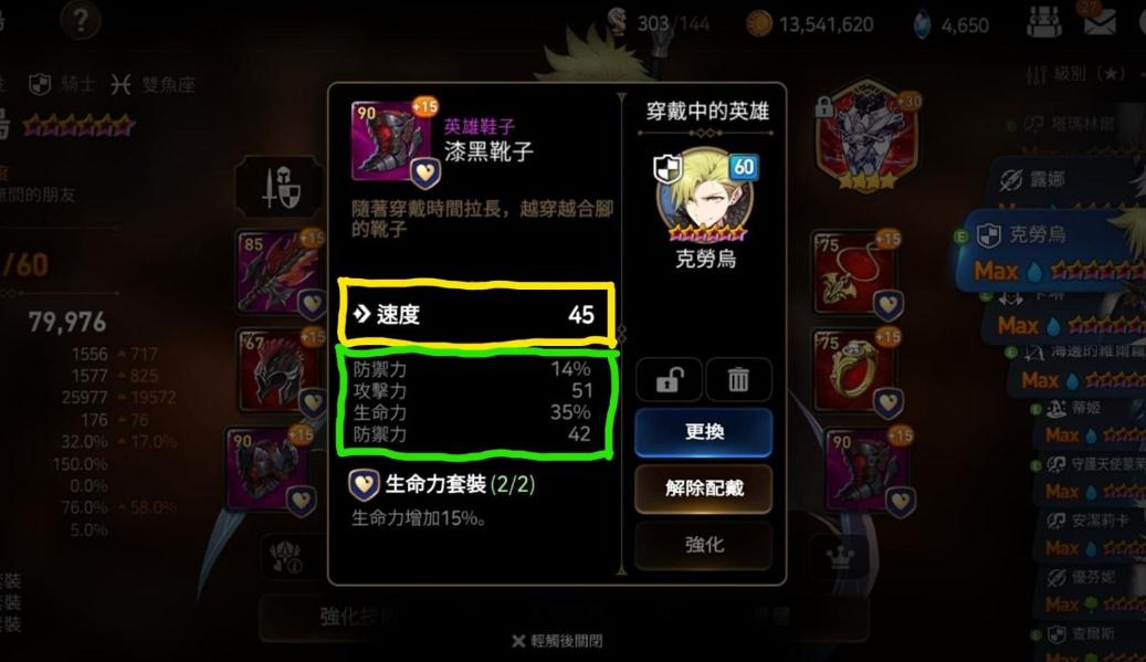 怎么选择第七史诗角色的装备才能获得优势