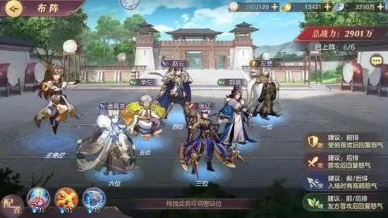 袁绍在三国志幻想大陆的地位如何 袁绍在三国志幻想大陆的地位如何