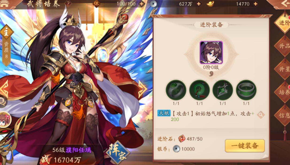 怎么将少年三国志2的90级增强 怎么将少年三国志2的90级增强