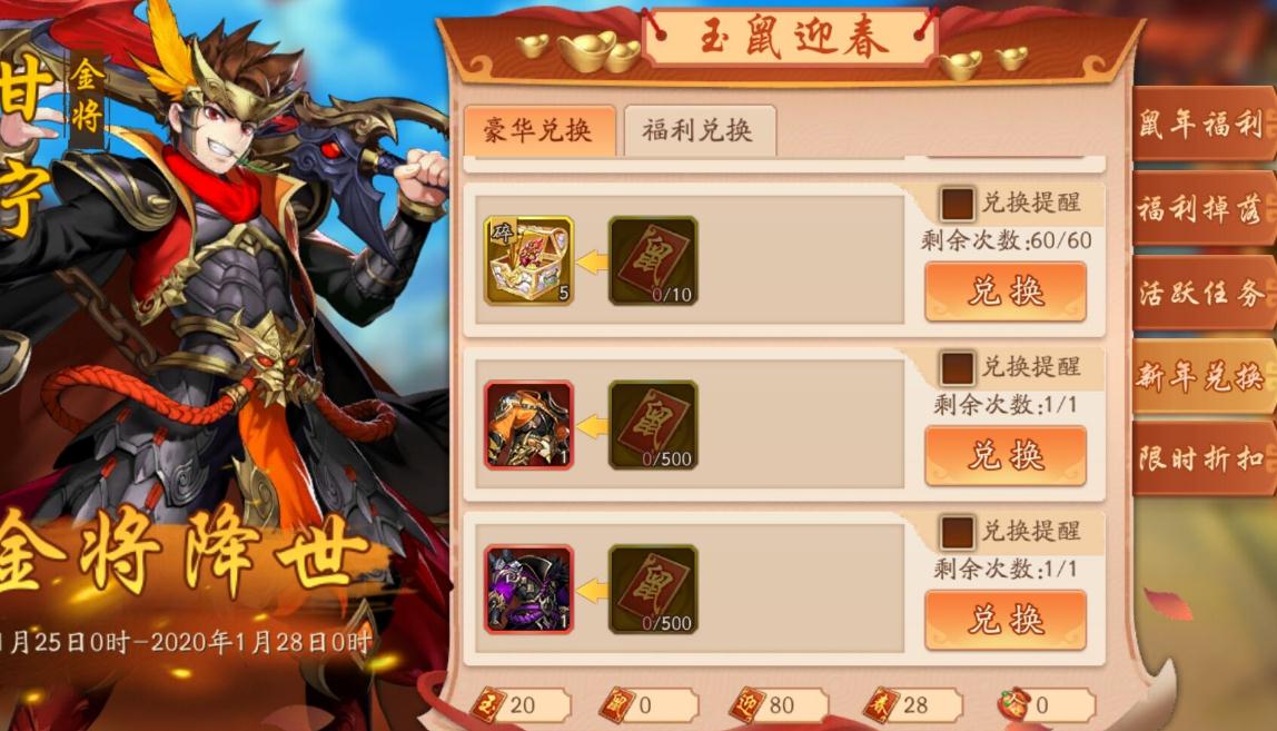 怎么将少年三国志2的90级增强 怎么将少年三国志2的90级增强