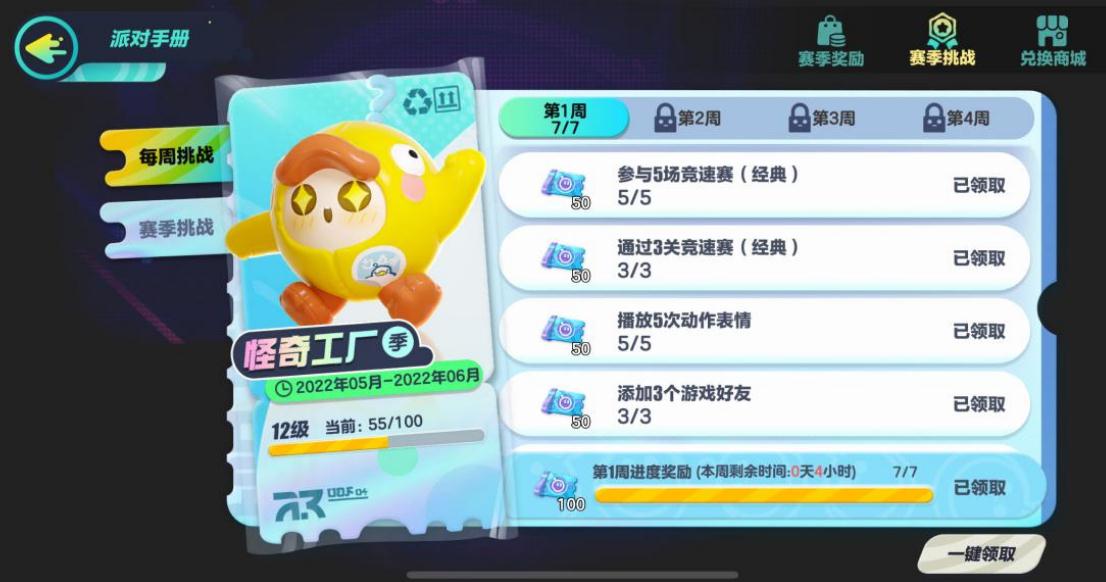 乐园如何帮助蛋仔派对的教学效果 乐园如何帮助蛋仔派对的教学效果