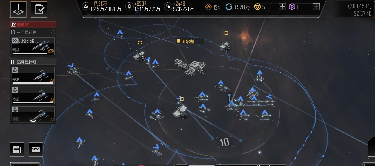 无尽的拉格朗日的舰队怎样买