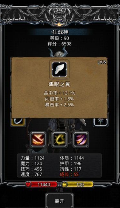 地下城堡3要如何才能进阶到传说