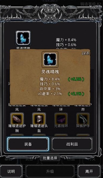 地下城堡3要如何才能进阶到传说