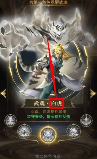 如何在斗罗大陆魂师对决中开启第二魂技 如何在斗罗大陆魂师对决中开启第二魂技