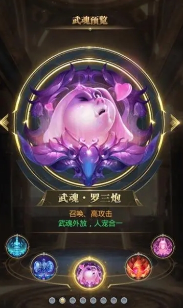 如何在斗罗大陆魂师对决中开启第二魂技 如何在斗罗大陆魂师对决中开启第二魂技