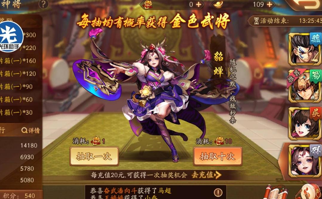 如何快速进入放开那三国3的游戏界面 如何快速进入放开那三国3的游戏界面