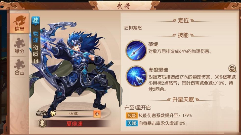 怎么才能轻松获得少年三国志二游戏中的元宝