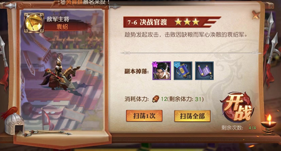 少年三国志2中阵容奶的最佳职业是什么 少年三国志2中阵容奶的最佳职业是什么