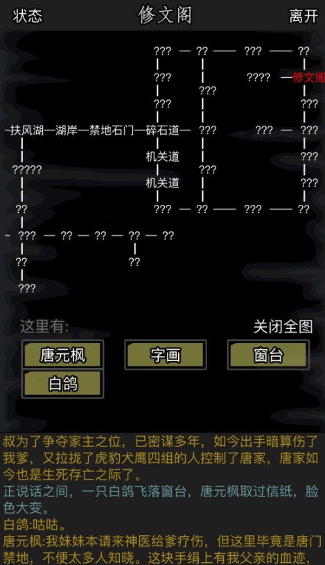 触发放置江湖西域狂人任务的方法是什么