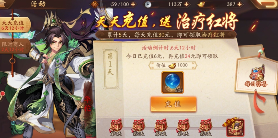 少年三国志元宝能否提升游戏进程 少年三国志元宝能否提升游戏进程