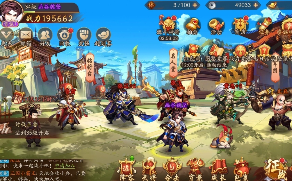 少年三国志2夏侯渊的阵容搭配应该如何选择